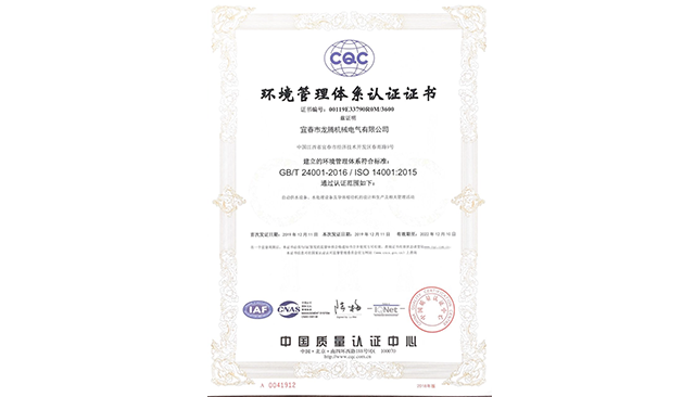 英皇娱乐网下载管理体系证书